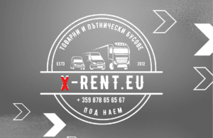 Лого на X-Rent, специализирано в отдаването под наем на товарни и пътнически бусове.
